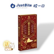JustBite 咬一口 寵物養生滴精 御膳系列 滴花膠烏骨雞精 50g (犬貓通用) ✨多件優惠✨