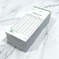 Time Card Stamping T.P.S Employee Used With Anoma Nideka Machine (100 Sheets/Pack)