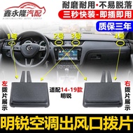 ใหม่ Skoda Rapid Mqb Dashboard Air Outlet Assembly เครื่องปรับอากาศการไหลของอากาศใบมีดควบคุมรถยนต์อะ