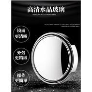 汽車小圓鏡 後照鏡廣角鏡 機車後視鏡 車用360度可調小圓鏡