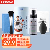 联想（Lenovo）电脑清洁剂套装笔记本键盘屏幕拯救者小新苹果液晶屏清洁液手机平板微单相机清洁工具五件套