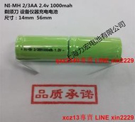 NI-MH 2/3AA 1000mAh 2.4V 鎳氫剃須刀充電電池 設備儀器電池