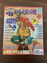 C2*《電玩攻略月刊 1994年7月 VOL.10》