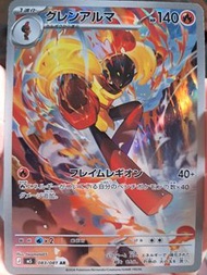 PTCG M5 AR Armarouge #83 Pokemon Japanese Abyss Eye紅蓮鎧騎