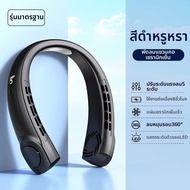 YOUKANGXIN | พัดลมคล้องคอแบบพกพาชาร์จผ่าน USB