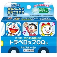 淺田飴 哆拉A夢暈車暈船藥 汽水口味 8粒 【第2類醫薬品】