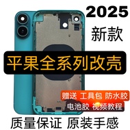 แอปเปิ้ล เอ็กซ์/XS/XR/XSMAX/11/12 ถึง 15 โปรฝาหลัง XR ถึง 13 โปร เปลือกหอย เหล็ก เปลือกหอย XR ถึง 14