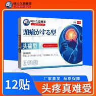 [Technology] Headache Patch Migraine Headache Neuronism Headache Relief Handy Tool Trident Neuronism