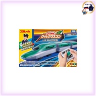 【Direct from JAPAN】
TAKARA TOMY Plarail You Drive Quick Mass Controller H5 Series Shinkansen Hayabus