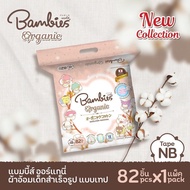 Bambies Organic Baby Diapers Premium Sanrio Pattern Baby Pampers - Tape / Pants (NB S M L XL XXL)