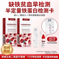 Use Grade Iron-Deficiency Anemia (SF) Semi-Quantitative Iron Protein Anemia Test Paper Iron Element 