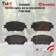 Brembo Black ผ้าเบรคหน้า TOYOTA Camry 2000 2400 GQ (ACV30-31) P83 062B