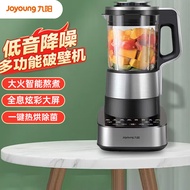 九阳破壁机L18-P750家用多功能加热豆浆机婴儿辅食料理机搅拌