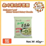 【🇲🇾Ready Stock🇲🇾】Non Fried Mulberry Leaves Bitter Gourd Celery Noodles 低脂非油炸桑叶苦瓜芹菜面 健康方便面 0糖速食代餐方便面 