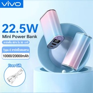 ViVO Mini ลิปสติก Power Bank 22.5W PD Super Fast Charge 10000MAH-20000MAH การชาร์จความจุขนาดใหญ่เข้ากันได้กับโทรศัพท์ Android และ Apple