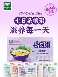 Seven-Day Whole Grain Porridge Breakfast Eight Treasure Porridge Ingredient Coarse Grain Gift Box Fi