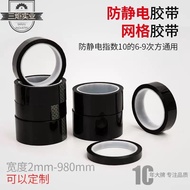 ESD Antistatic 10 6/9 Times Tape Black Yellow No Residual Glue Grid Antistatic Tape Chip Tape 4GTA