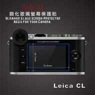 (BEAGLE)鋼化玻璃螢幕保護貼 Leica CL 專用-可觸控-抗指紋-9H-台灣製