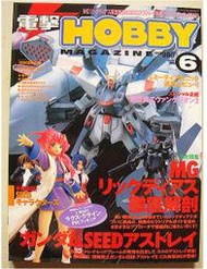 日文原版 電擊Hobby 2004年六月號 MG零格斯+SEED Astray特輯(過期原文模型誌) (僅書/無附件)