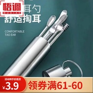 悟调  挖耳朵掏耳神器用采耳工具套装清洁不锈钢 六件套【瓶装】