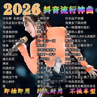 爆款/hotsellinglteml/现货2026新款车载u盘音乐经典u盘歌曲爆热门流行DJ重低音优盘高音质2026 new car u disk music classic us32af123