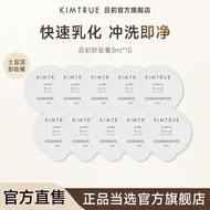 Kimtrue First Makeup Remover Cream Mashed Potatoes Ice Cream Sample Deep Cleansing Face Eye Lip Makeup Remover Oil Milk KTKIMTRUE First Makeup Remover Cream Mashed Potatoes Ice Cream Sample Deep Cleansing Face Eye Lip Makeup Remover Oil Milk KT4.6