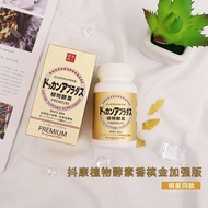 buy 2 free 1 Japan Dokkan PREMIUM Plant Enzyme Night Power Champagne Gold Enhanced Version 180 Capsu