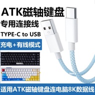 Suitable for ATK RS6+Magnetic Axis Keyboard Connection Computer USB Data Cable RS6Ultra+ATK 68RX A87