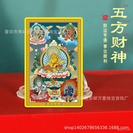 （现货）炫彩五方财神金卡佛像八大守护神卡片摩利支天唐卡西藏纪念品批发(质量求生存 ) P41D