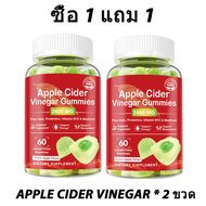 Omilay Apple Cider Vinegar Gummy with Probiotic โปรโมชั่น  สุขภาพ การย่อยอาหาร ทำความสะอาด ร่างกาย  