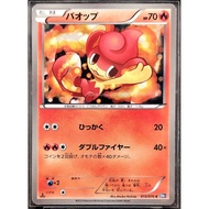 (JP) Pansear BW7 013/070 (2012) Non-Holo Pokemon Card
