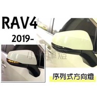 現貨 --TOYOTA RAV4  五代 19 20 21 22 箭型後視鏡流水方向燈 ALPHARD 也適用