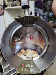 日本製雪平鍋