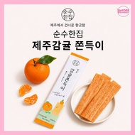 ✨KOREA SNACK✨ PURE JEJU TANGERINE CHEWY SNACK 25G x 15PCS – JEJU FRUIT STYLE JELLY