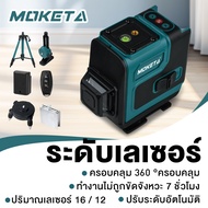 12/16 เส้น 360 องศา เครื่องวัดระดับเลเซอร์ เลเซอร์วัดระดับ เลเซอร์ วัดได้ทั้งกลางแจ้ง-ที่มืด Laser L