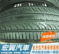【宏翼汽車】中古胎 落地胎 二手輪胎：C25.235 70 16 橫濱 G055 8成 2條 含工2600元