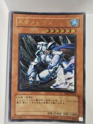 遊戲王 冰帝 美比斯 (SOD-JP022) - Ultimate Rare