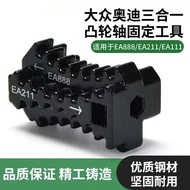 Volkswagen Audi EA888/EA211 Engine Timing Belt Camshaft Timing Gear Fixing Special Tool