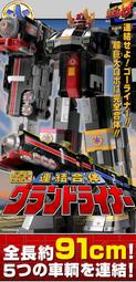 【奶熊屋】現貨 盒玩 SMP SUPER MINIPLA 救急戰隊 GoGo V 連結合體 列車霸王