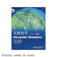 無機化學Inorganic chemistry (美)米斯勒(Miessler,G.L.),(美)塔爾(Ta 高等