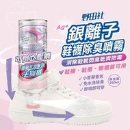 台灣野田社 Ag+ 銀離子鞋襪除臭噴霧 260ml