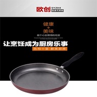 ??26CM Universal No Oil-smoke Fry Pan Home Kitchen Steel Cooking Pans Helper