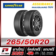 GOODYEAR 265/50R20 ยางรถยนต์ขอบ20 รุ่น ASSURANCE MAXGUARD SUV x 2 เส้น (ยางใหม่ผลิตปี 2023)