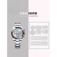 [Invisible Protective Shield] Suitable for Rolex Rolex116506Ice Blue Daytona Watch Film126506Protect