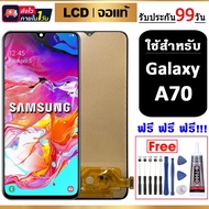 LCD จอแท้ Samsung Galaxy A70A705F หน้าจอแท้ LCD จอแท้ หน้าจอ ใช้ได้กับ ซัมซุง กาแลคซี่ พร้อมทัชสกรีน