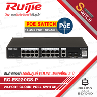 RUIJIE RG-ES220GS-P 20-Port Cloud POE+ Switch, 16 Gigabit PoE+ ports, 2 RJ45 Port, 2 SFP, 250W BY BI