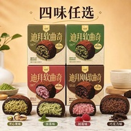 Pistachio Cookies Dubai Soft Chocolate 迪拜软曲奇巧克力制品现做开心果软糯拉丝50g/盒小零食