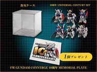 『紫蒲桃』現貨 日版魂商店限定 FW GUNDAM CONVERGE 10周年 鋼彈主角機 UC 套組+展示盒特典