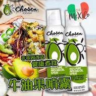 墨西哥製造 Chosen Foods 100%純牛油果油噴霧 (1套2支)