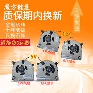 Suitable for Lenovo Rescuer R9000X Y9000X R9000V IAH7 ARHA7 2021 2022 Fan